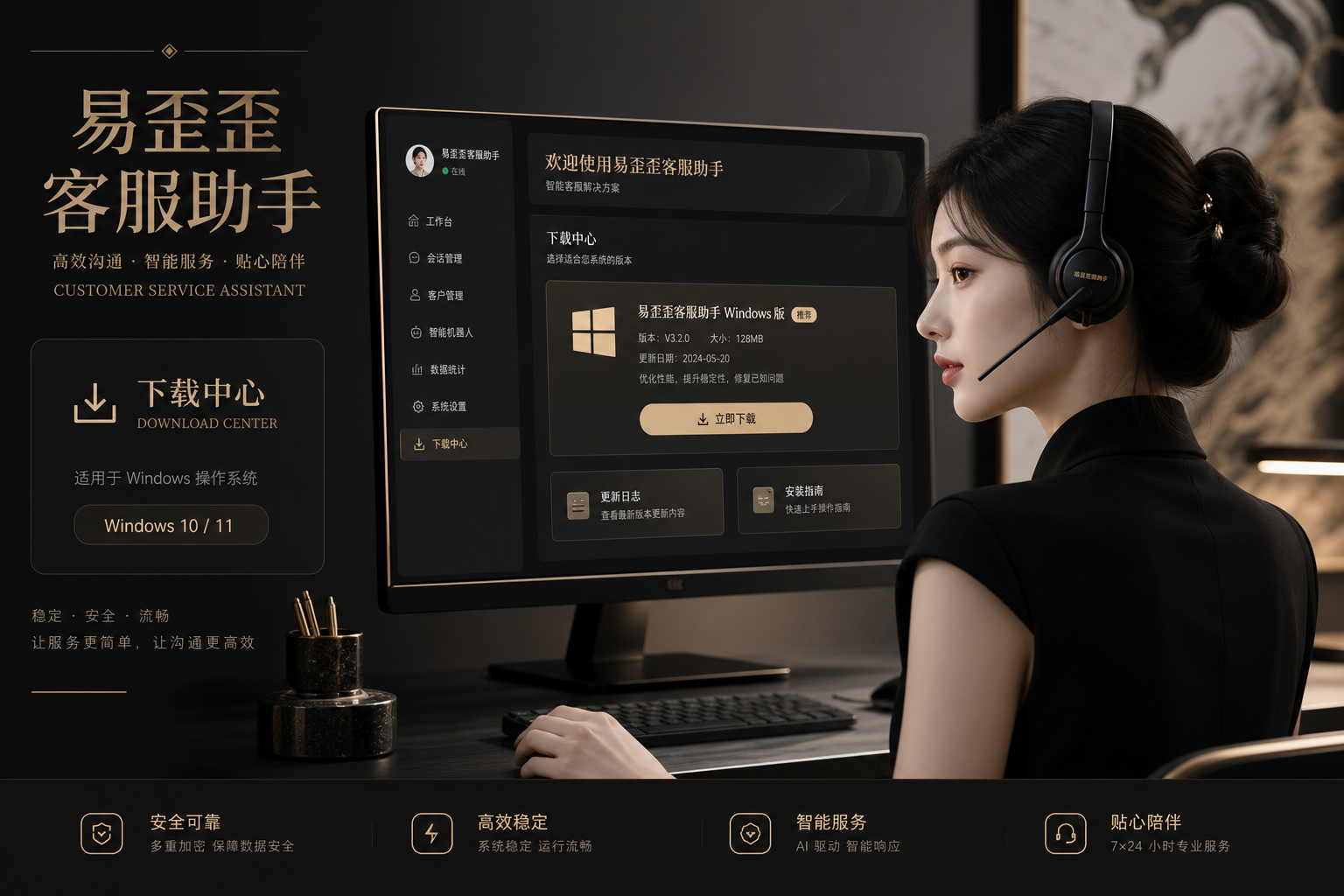 易歪歪电脑版Blender立体客服协作场景图