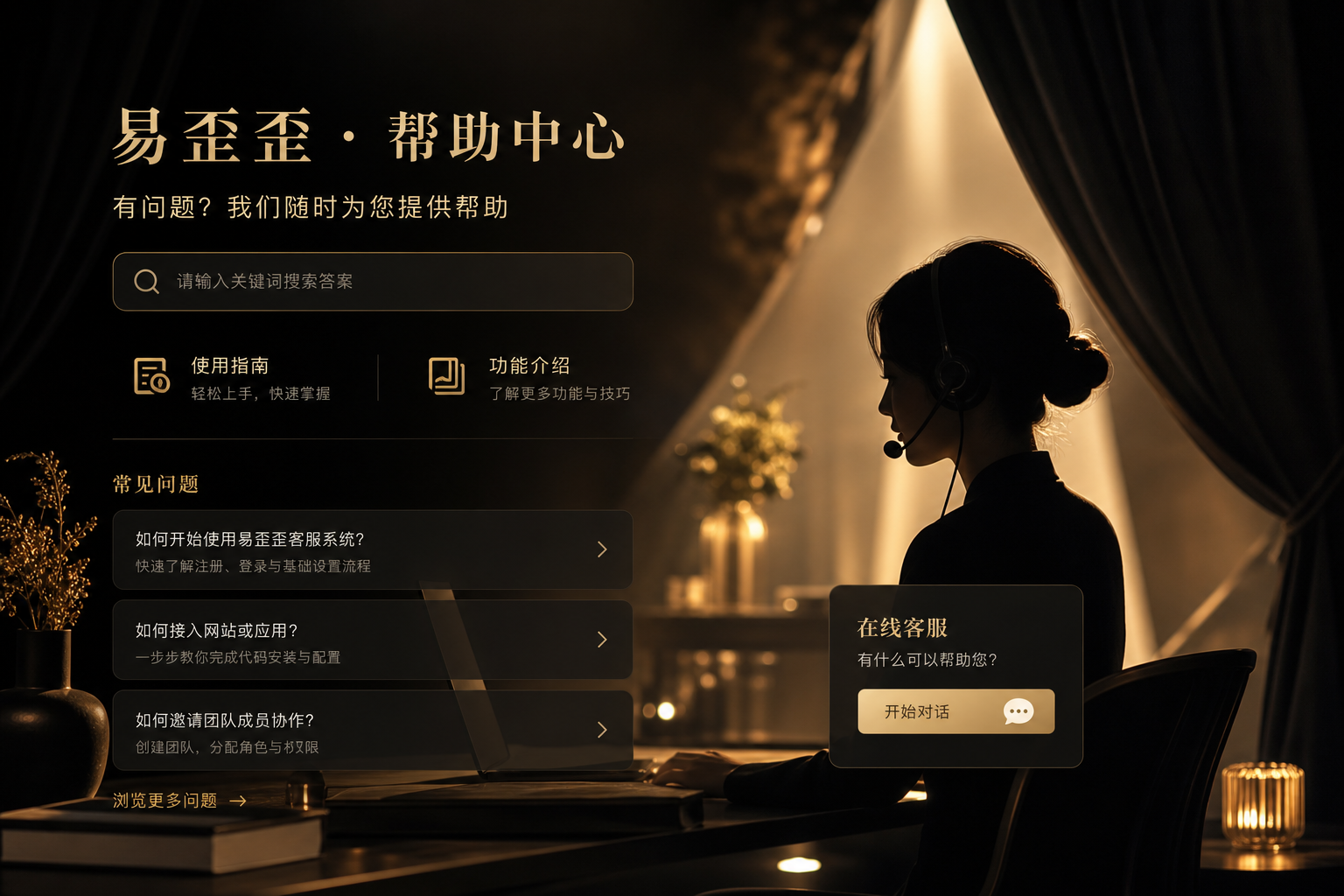 易歪歪帮助中心Blender立体几何客服场景图